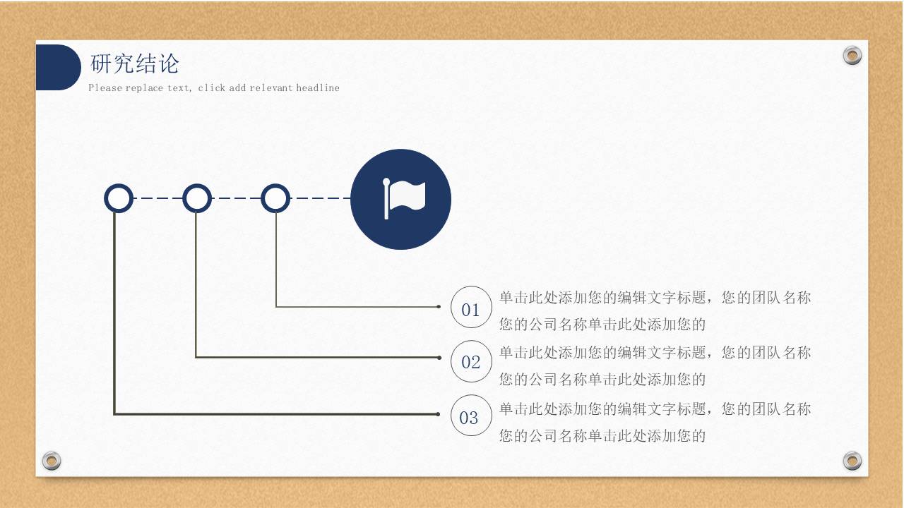 毕业答辩 (48).pptx